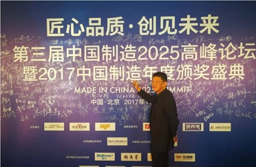 Good News: Yunbai Won the Top 100 Brands in the 'Third China Manufacturing 2025 Summit Forum'